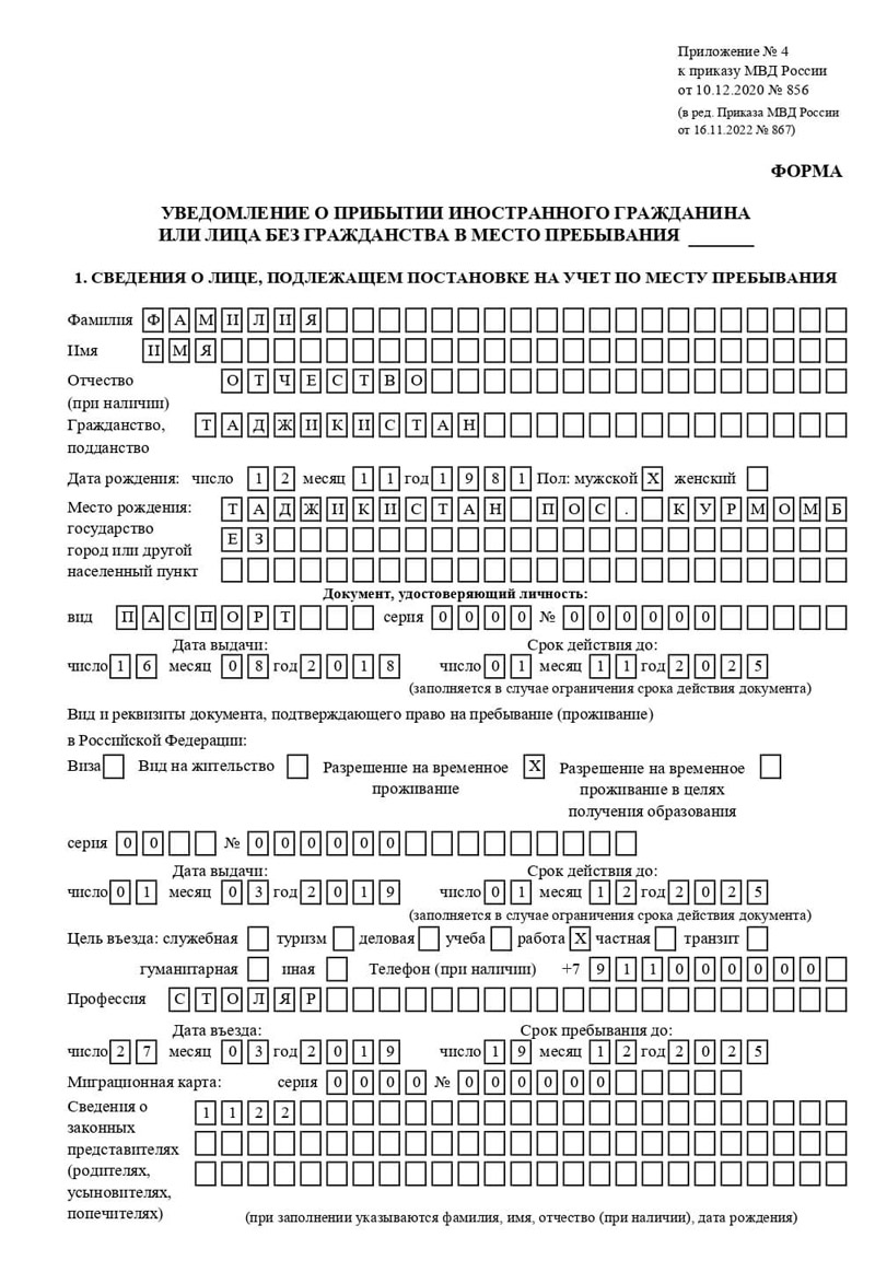 временная регистрация в Вытегре